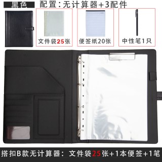 舒风 皮质A4多功能谈客夹 活页资料夹