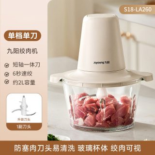 九阳 绞肉机家用全自动多功能辅食料理机小型电动双档搅拌机