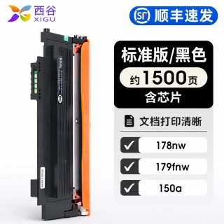 西谷 适用惠普178nw粉盒178nw硒鼓179fnw粉盒150nw硒鼓118A 150A W2080A彩色激光打印机墨盒