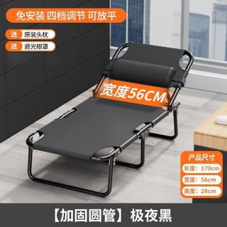 OLOEY 折叠床办公室午休床便携式躺椅午睡床