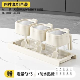 科万鸿 调料盒套装调料罐调味瓶调料瓶盐罐收纳盒罐子组合厨房家用调味罐