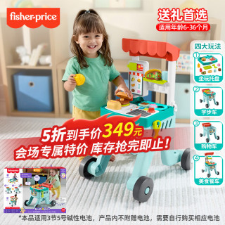 费雪 元旦生日礼物早教玩具儿童学步车助步车-多功能美食餐车JLL53会场