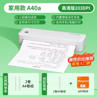 启锐 A4便携式热敏错题打印机小型家用可连接手机无线学生用家庭作业试卷错题免抄神整理迷你无墨拍照扫描打印