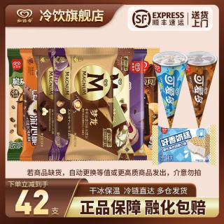 和路雪 梦龙冰淇淋雪糕/可爱多甜筒/巧克力脆皮/多口味组合装 梦龙4支+多口味38支
