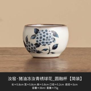 棠门 汝窑猪油冻绣球花圆融茶杯