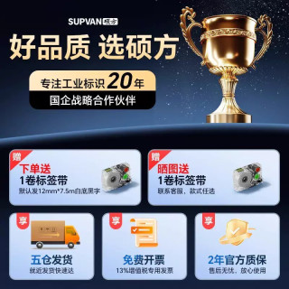 硕方 G18Pro标签打印机手持热缩管打印机线号机套管号码管打印机网络网线热转印线缆标签机小型印字打标机