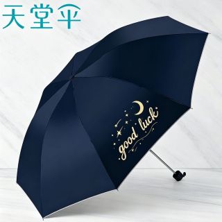 百亿补贴：天堂伞 晴雨两用男女三折叠防紫外线