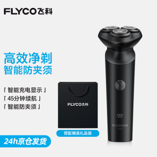 飞科 剃须刀刮胡刀男士智能胡须刀 FS922