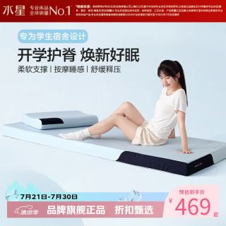 水星家纺 A类抑菌慢回弹记忆棉加厚床垫学生宿舍分区支撑软床垫子 云舒·三区护脊慢回弹床垫0.9米床