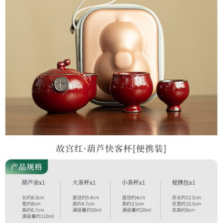 棠门 便携式旅行简约葫芦快客杯便携装