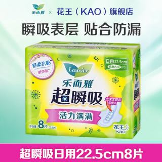 乐而雅 任选 花王零触感 卫生巾 姨妈巾