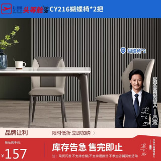 芝华仕 意式极简家用客厅家用靠背椅子CY216餐椅|无仓储