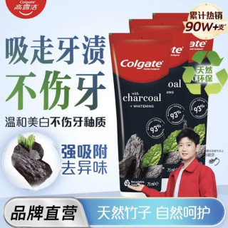 高露洁 牙膏竹炭亮白去口气去牙渍清新口气含氟 100g*3支
