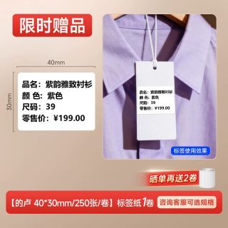 驰腾 221B服装吊牌标签打印机小型商用合格证不干胶贴纸价签二维码日期女装店价格手持打码器条码热敏标签机