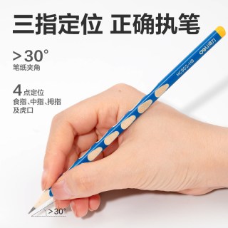 88VIP：得力 [全国26仓发货]得力洞洞铅笔HB小学生专用无毒一年级文具10支装