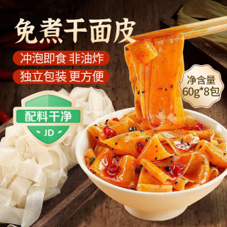 鲜窝窝 干面皮60g*8 干凉皮低脂免煮擀面皮干米皮即食河南凉拌代餐速食