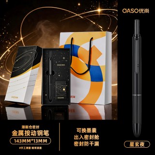 优尚 旗舰店K088钢笔星途礼盒套装按动金属低重心男士女士高档暗尖