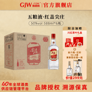 尖庄 50度 浓香型白酒 500mL*6瓶 红盖整箱