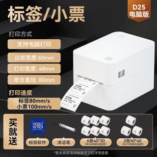 汉印 D35标签机打印机 蓝牙不干胶热敏快递电子面单标签纸打印合格证家用商用条码二维码打单机吊牌便签打标机