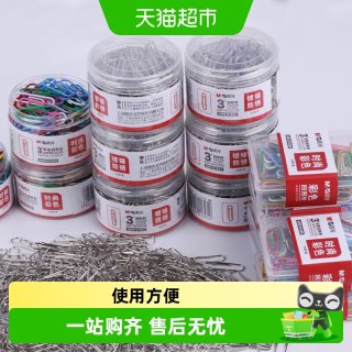 88VIP：晨光 包邮晨光回形针办公用品曲别针小号U型回型针创意可爱固定纸张本