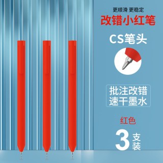 白雪 旋转出芯中性笔刷题笔小白笔转动中性笔考试笔速干日系黑笔顺滑学生初中生黑色签字笔碳素笔G606