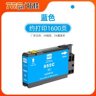 拓佳 适用惠普955xl墨盒hp7740 7720 7730黑彩953xl952墨水盒953xl954大容量8210 8216 8710 8720 8727 8740打印机