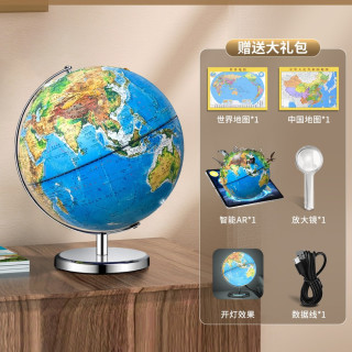 晨光 2026新款ar智能地球仪浮雕3d立体拼图磁悬浮儿童启蒙官方旗舰男孩生日正版学生用初中生世界地图摆件玩具