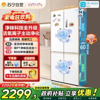 华凌 [自营]美的出品华凌神机503L双系统2.0主动净化超薄零嵌入大容量HR-518WUSPZ