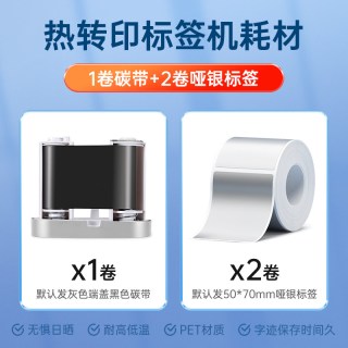 印立方 YLF-270/280玛雅固定资产标签打印机学校银行医院企业管理盘点软件二维码盘点机亚银热转印标签机