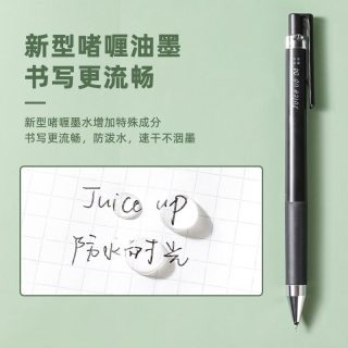 88VIP：百乐 Juice系列 LJP-20S5 按动中性笔
