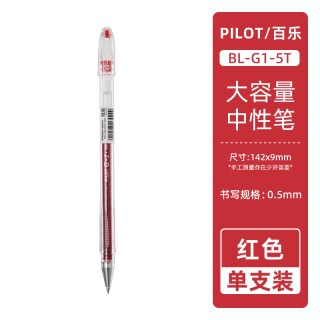 百乐 G1中性笔学生刷题做笔记用黑笔子弹头大容量啫喱水笔0.5mm办公红蓝黑芯经典签字笔