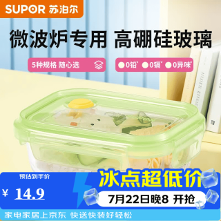 苏泊尔 玻璃饭盒微波炉加热饭盒保鲜盒食品级微波炉加热专用玻璃碗 高硼玻璃
