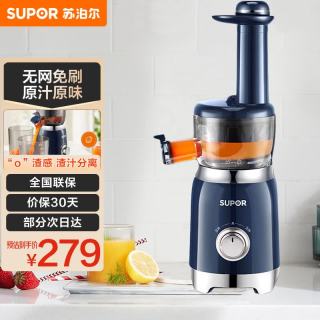 苏泊尔 原汁机 榨汁家用渣汁分离 无网免刷榨汁杯 多功能鲜榨果汁机便携式原汁机 SJ30