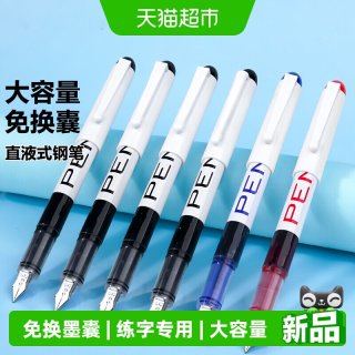 88VIP：咔巴熊 直液式钢笔免换墨囊小学生三四年级练字帖专用儿童书法初学者EF尖