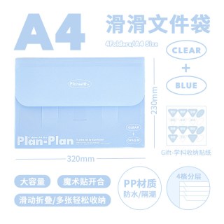 PLANWITH 风琴文件夹试卷收纳袋多层文件袋小学生大容量试卷夹分类资料夹风琴夹a4卷子收纳袋试卷袋手提风琴包