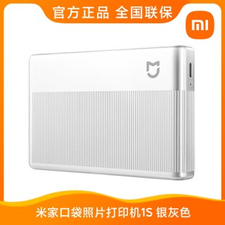 小米 米家口袋照片打印机1S小型家用手机照片相纸无线蓝牙无墨迷你