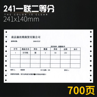 皓博 针式电脑打印机纸三联二等分三联单一联二联四联五联六联销售清单三等分一等分出库单送货单专用票据机打两联