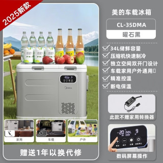 美的 车载冰箱压缩机车家两用户外冰柜冰箱货车专用冷藏冷冻12v24V