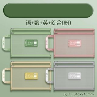 挽禄 双层学科科目分类文件袋透明拉链式收纳书包手提学生补习拎书补课考试专用初中小学生作业男女孩儿童试卷袋子