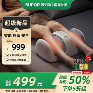 苏泊尔 家电腿部按摩器全自动揉捏大小腿