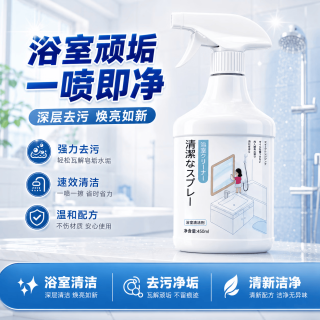 DAGO 浴室清洁剂强力去污除垢卫生间家政专用瓷砖玻璃去水垢泡沫1瓶