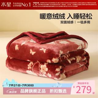 水星家纺 A类中厚拉舍尔毛毯 可水洗加厚毯子双面暖绒盖毯 喜遇春来中厚拉舍尔毯180x230cm