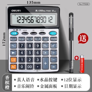 得力 财务计算器会计办公室专用大号大按键大屏幕办公用品商务办公财务桌面语音计算器电脑按键真人发音计算机