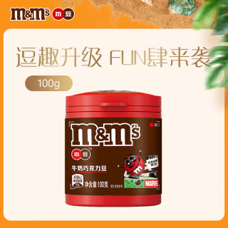 m&m's 牛奶巧克力豆  罐装100g 休闲零食 糖果 m豆 礼物 送礼 随机包装