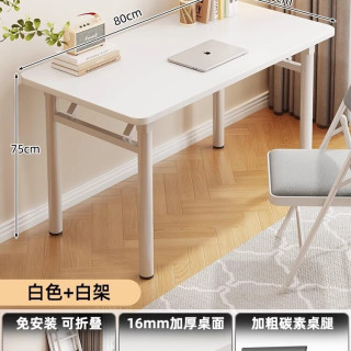 博卡青年 ch02 可折叠电脑桌 80*40*75 暖白色