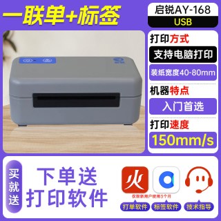 Xprinter 启锐QR368BT/488快递打单机一联单快递单打印机奇瑞588电子面单热敏纸标签蓝牙快递通用启瑞电商专用打印机器