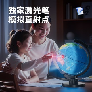 学帆 地球仪正版学生教具初高中生专用