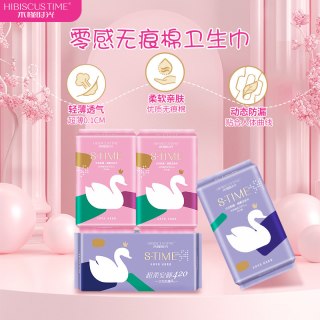 木槿时光 少女肌卫生巾无痕棉超薄透气日夜用姨妈巾棉柔亲肤防漏6包48片