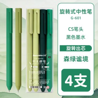 白雪 旋转出芯中性笔刷题笔转动中性笔考试笔速干日系黑笔顺滑学生初中生黑色签字笔碳素笔G601