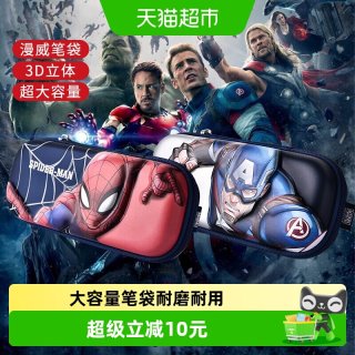 88VIP：康百雀 文具盒铅笔袋钢铁侠美队卡通笔袋小学生可用大容量六一儿童节礼物
